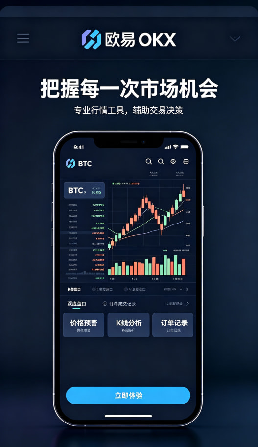欧交易所app官方网站入口理财功能